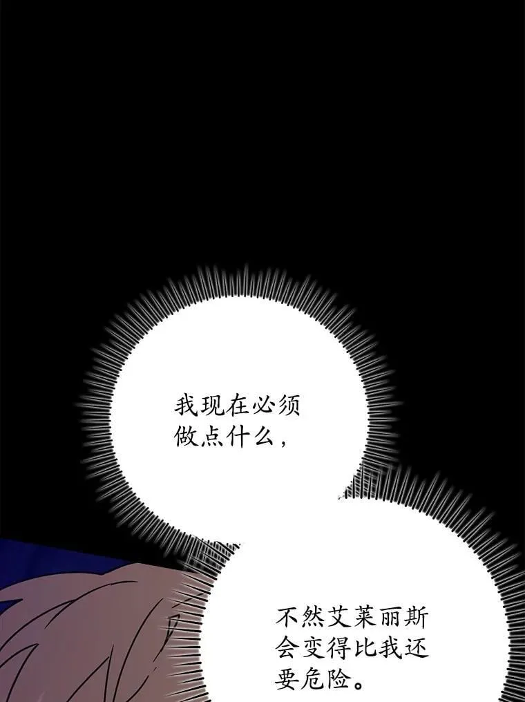 46.一半的真相58