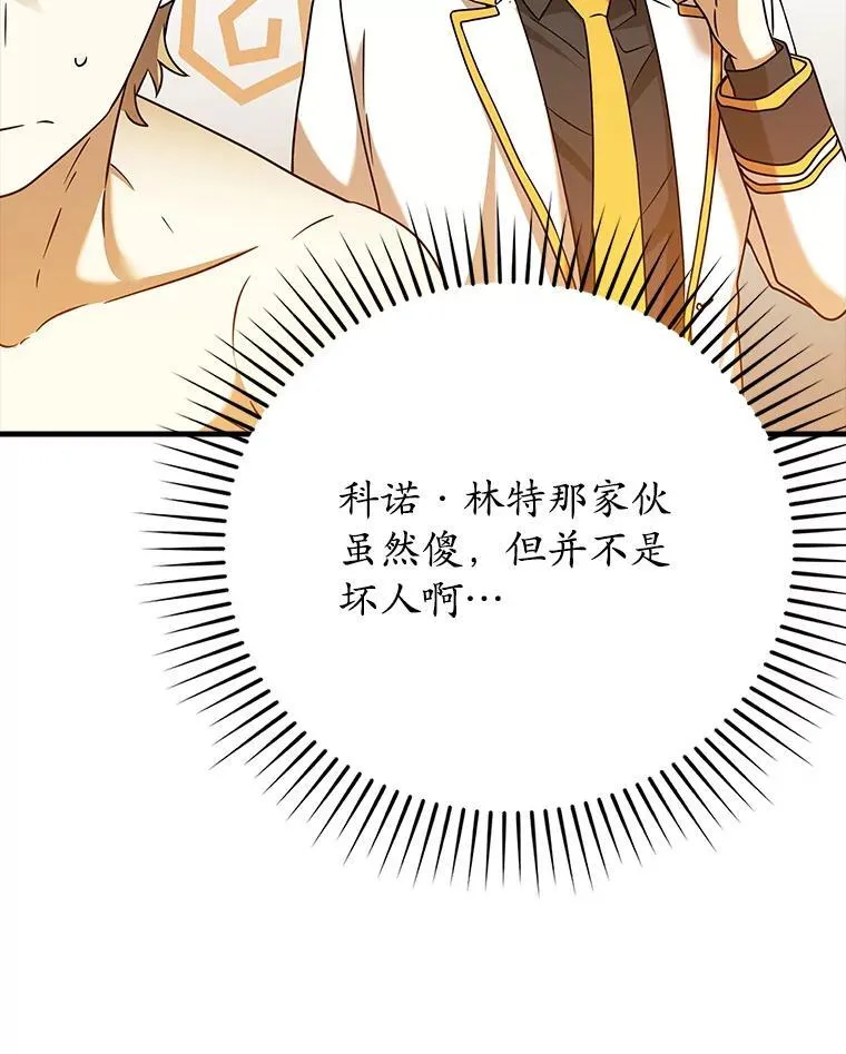 17.变身之后表白122