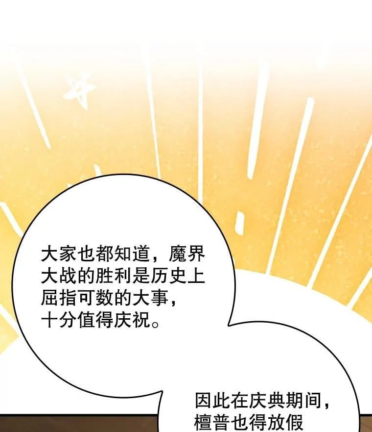 31.互相道歉77