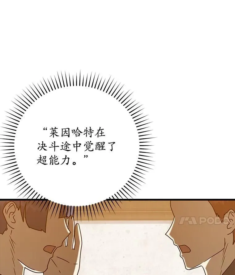 30.决斗获胜118