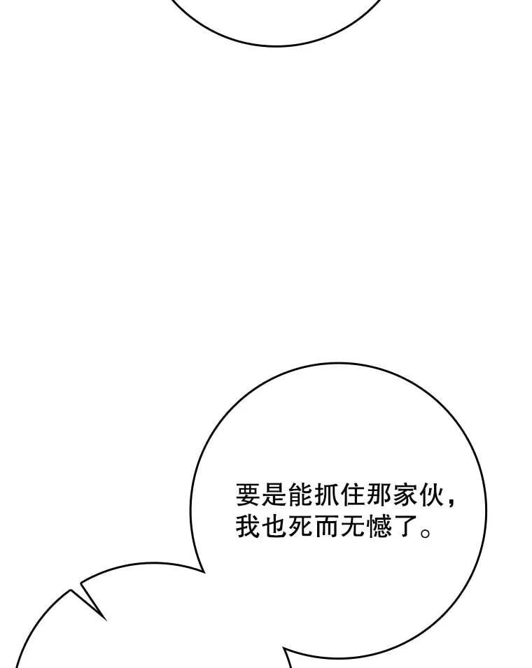44.戳穿谎言67