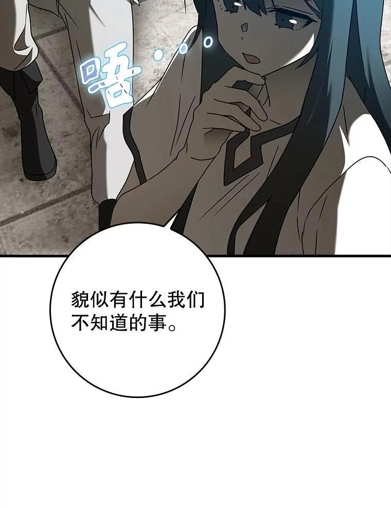 39.庆功祭结束103
