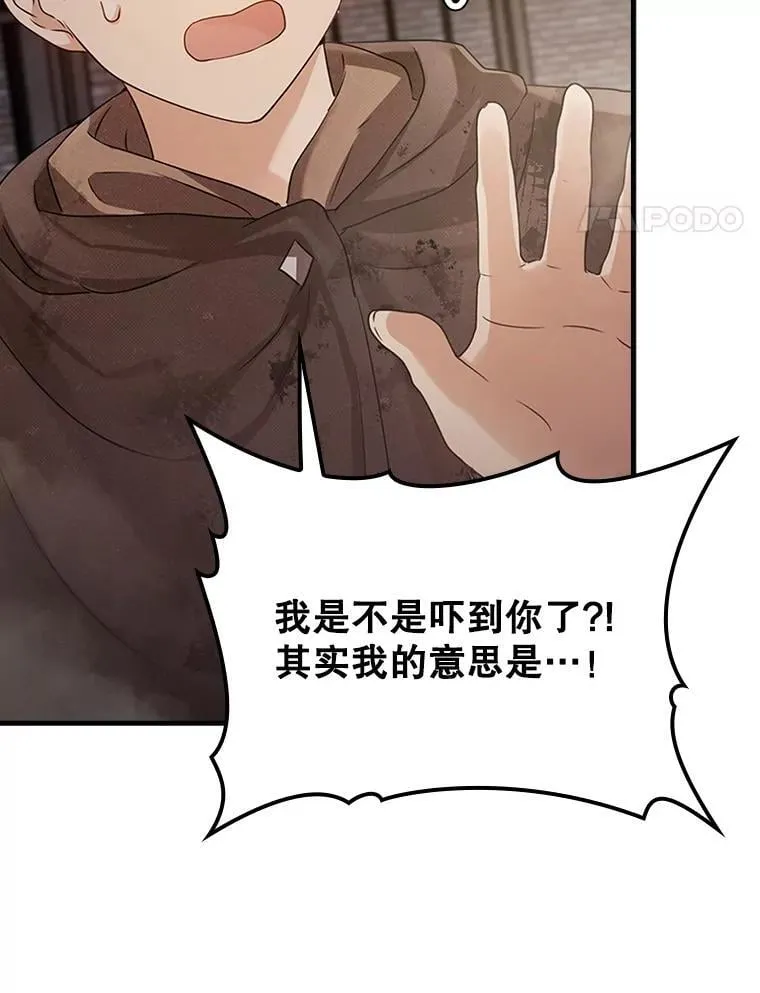 2.偶遇皇女145