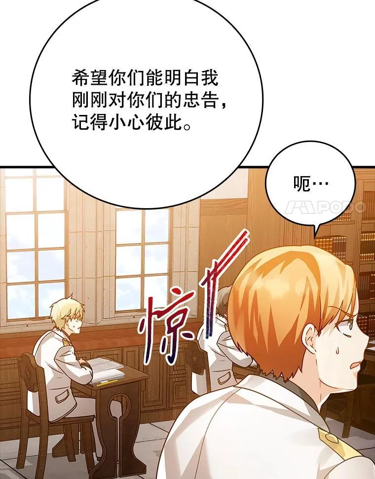 14.班主任84