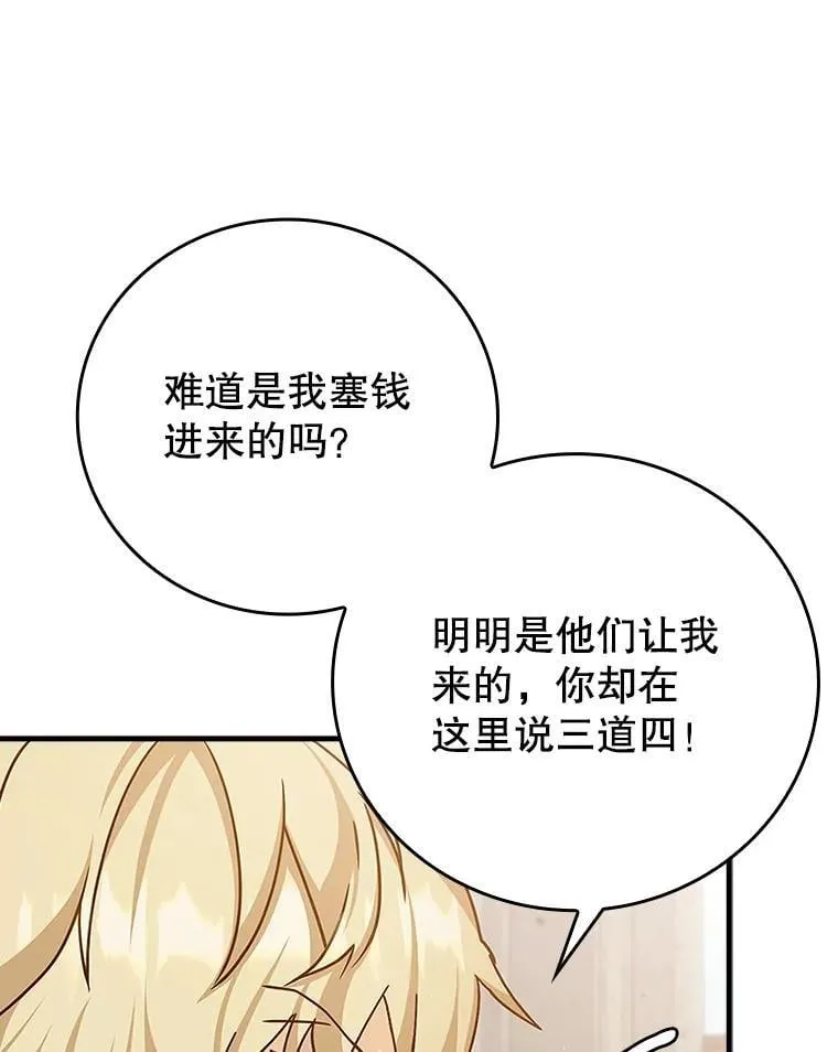 15.跟凯尔的冲突17