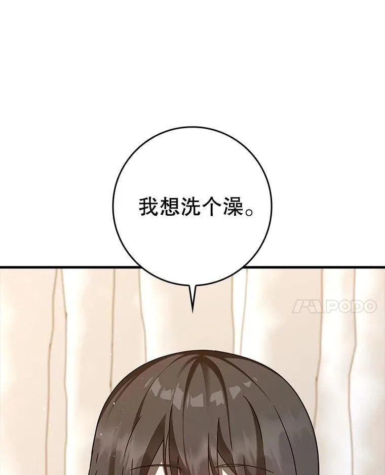 33.艾伦的坦白41