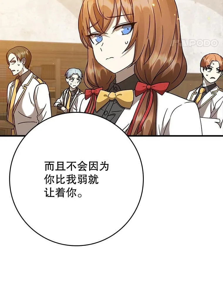 23.决斗申请83