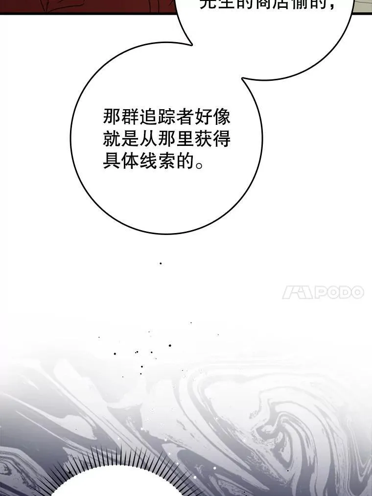 34.魔族俘虏交易9