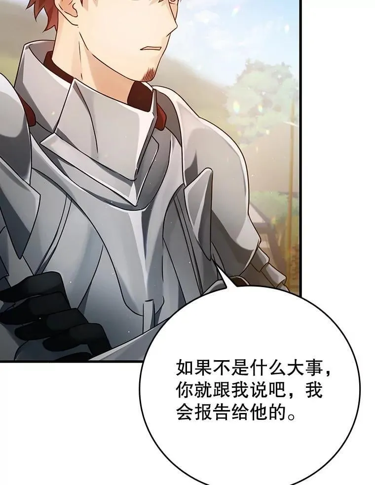 4.寻找弗兰西斯83