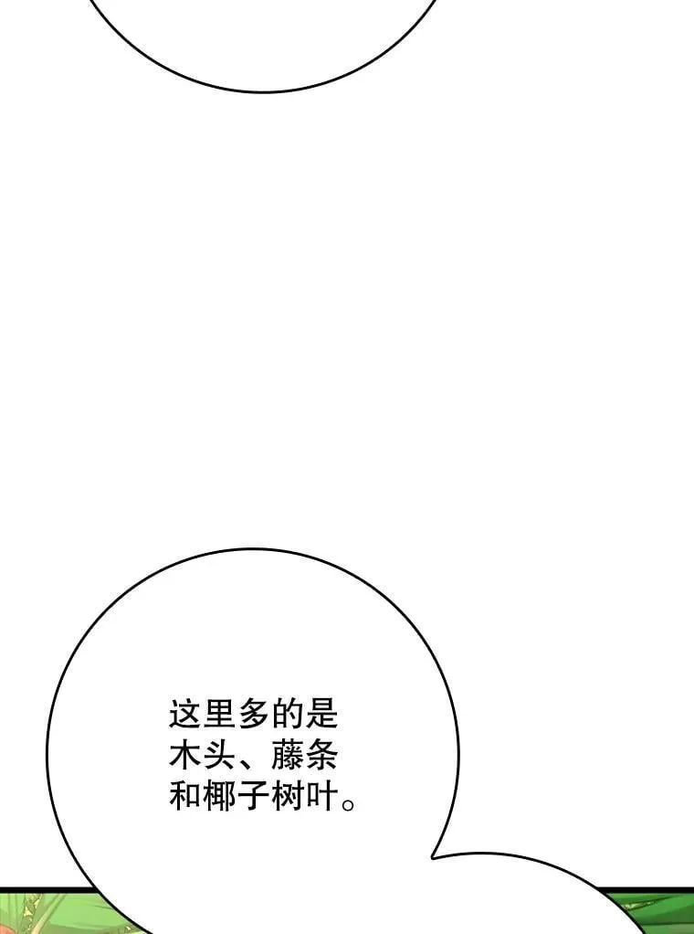 51.到达无人岛82
