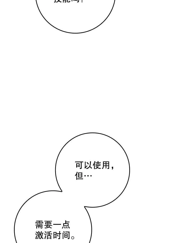 35.制定作战计划82