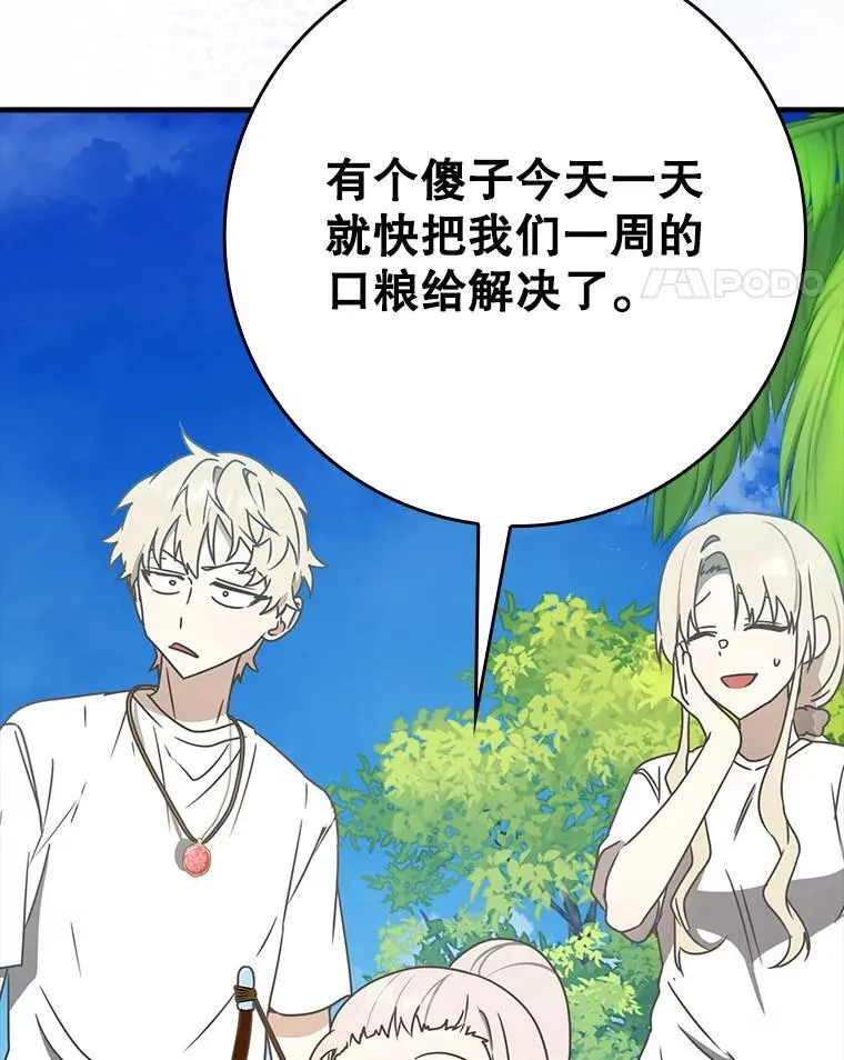 52.无人岛第一天147