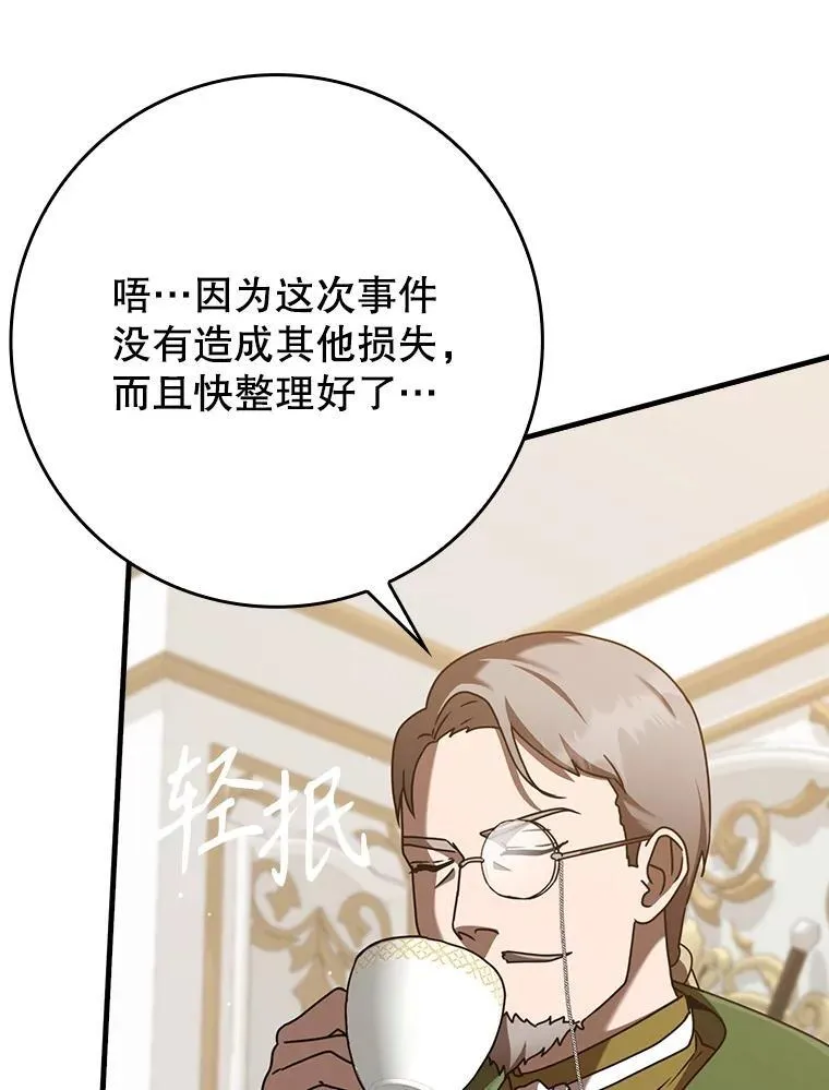47.见桑图安大公102