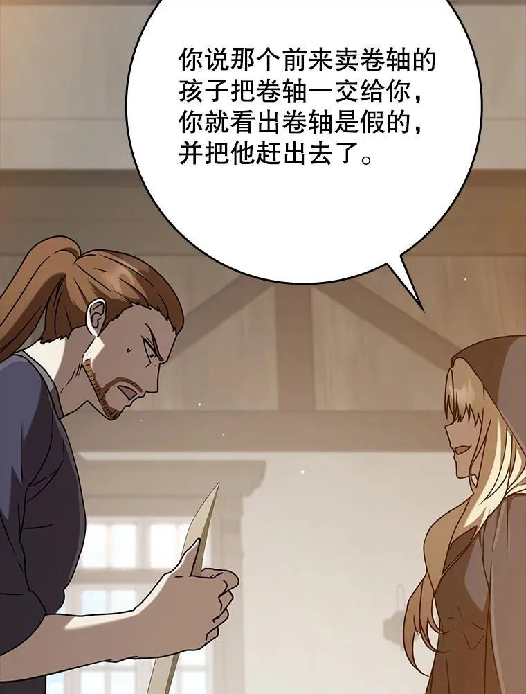 44.戳穿谎言92