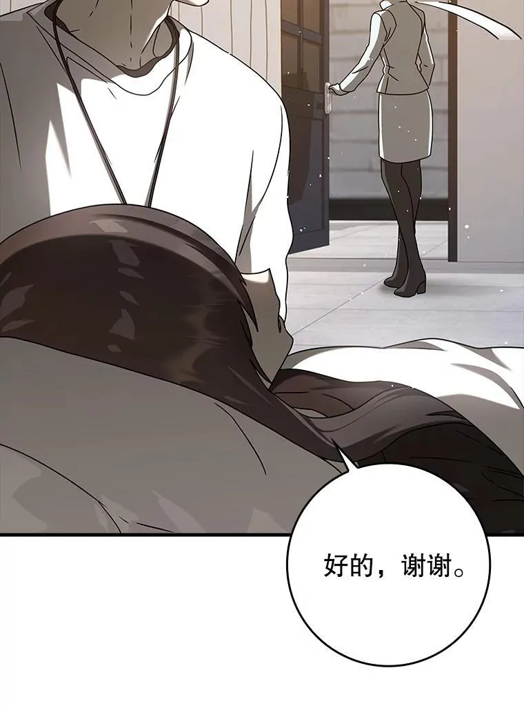 33.艾伦的坦白21
