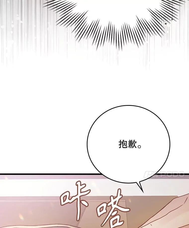 3.决定救下皇女109