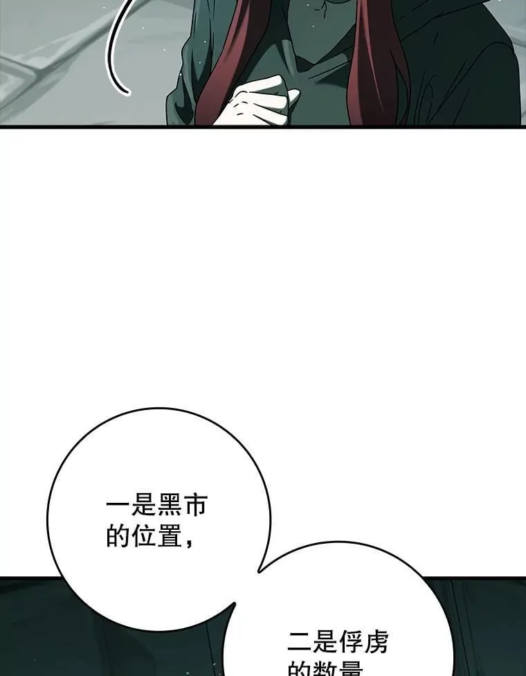 35.制定作战计划4