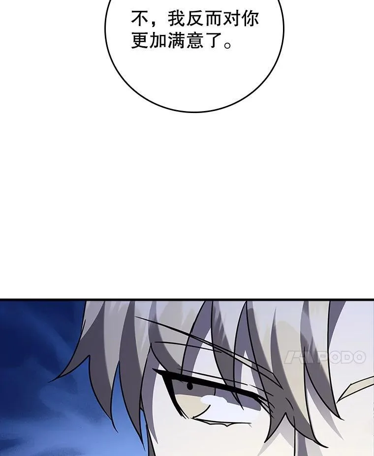 20.跟皇子谈话98