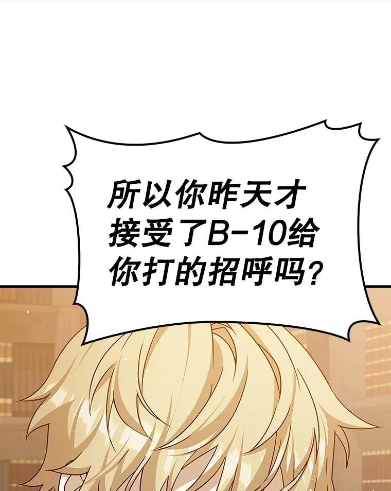 15.跟凯尔的冲突11