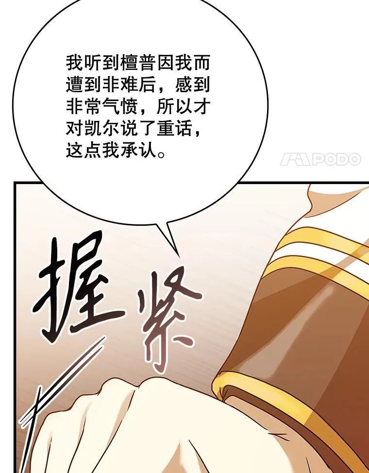 16.凯尔被训40