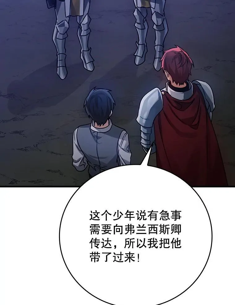 4.寻找弗兰西斯165