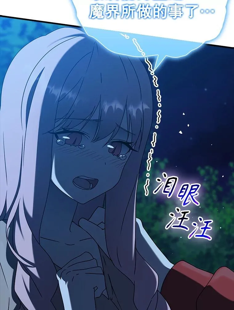 39.庆功祭结束15