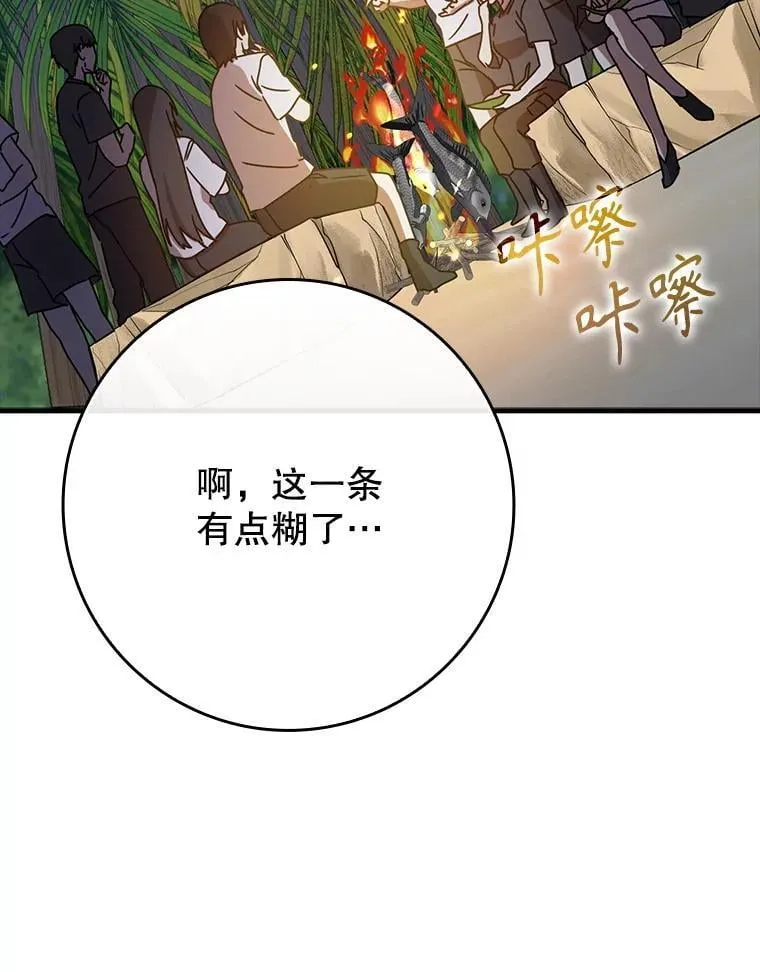 53.第一晚66