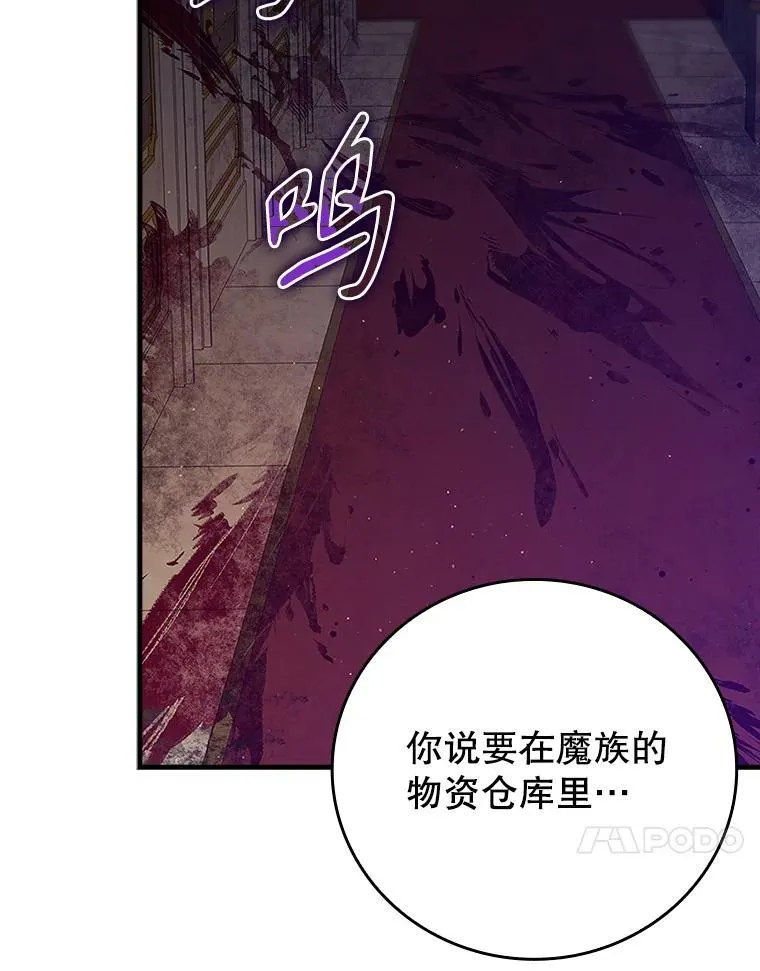 5.回到魔王城82