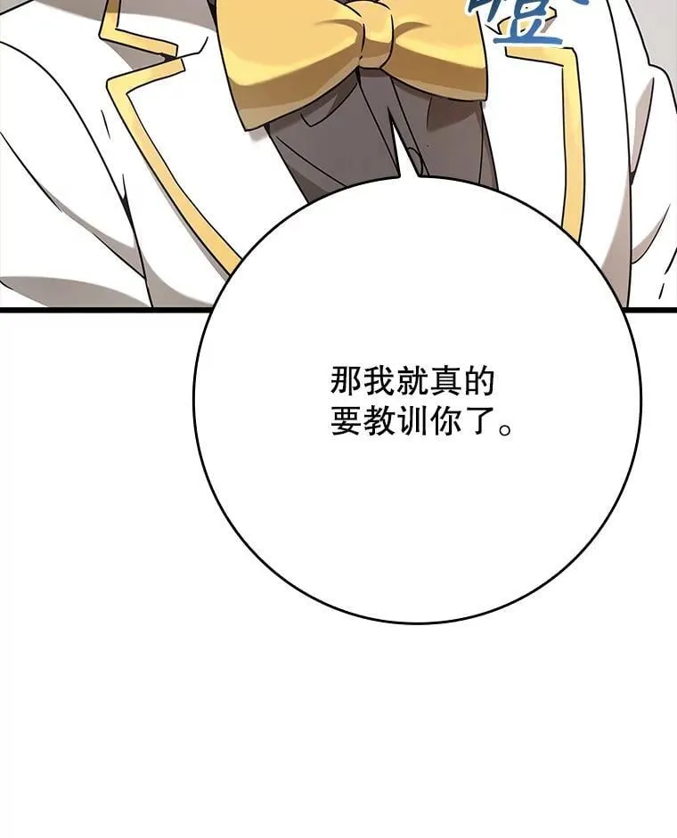 30.决斗获胜92