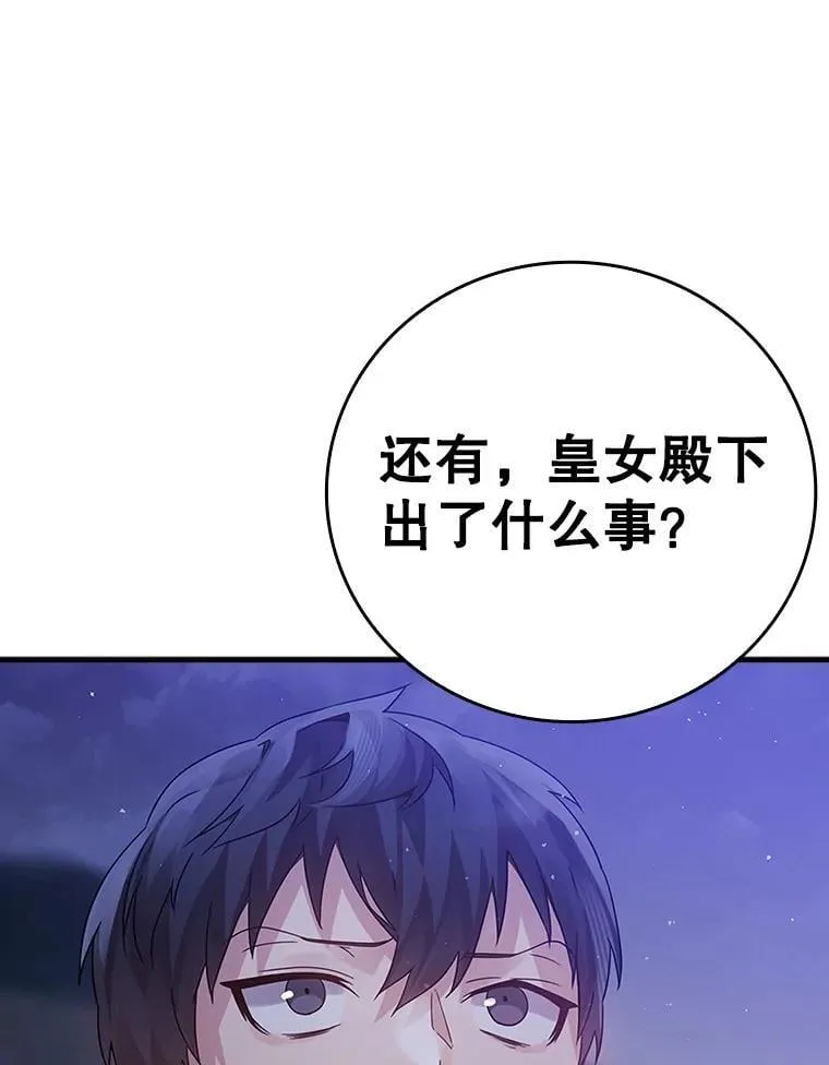 5.回到魔王城41