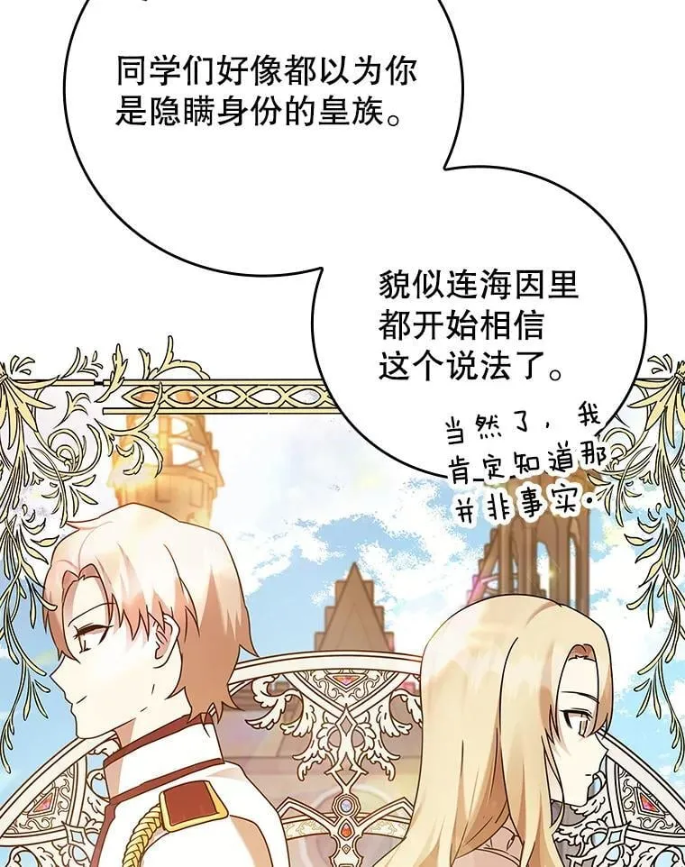 20.跟皇子谈话40