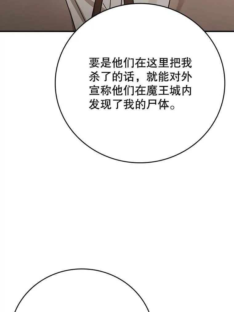 3.决定救下皇女128