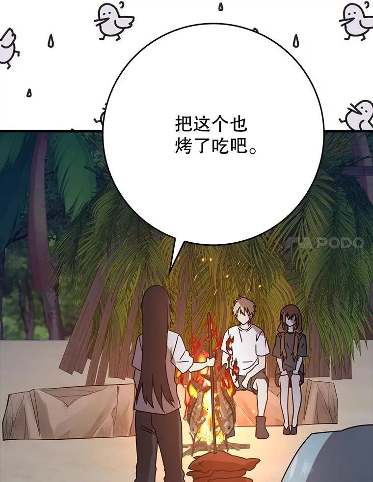53.第一晚98