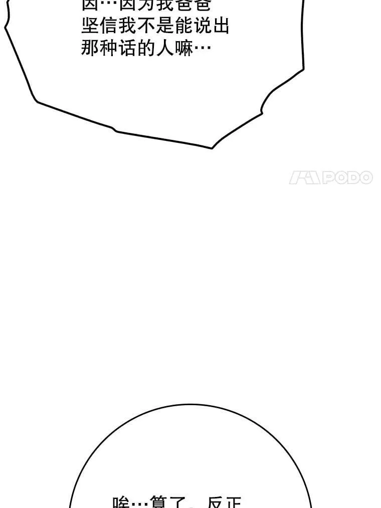 47.见桑图安大公78