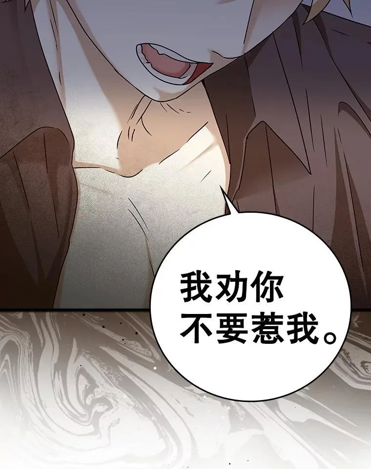 15.跟凯尔的冲突152