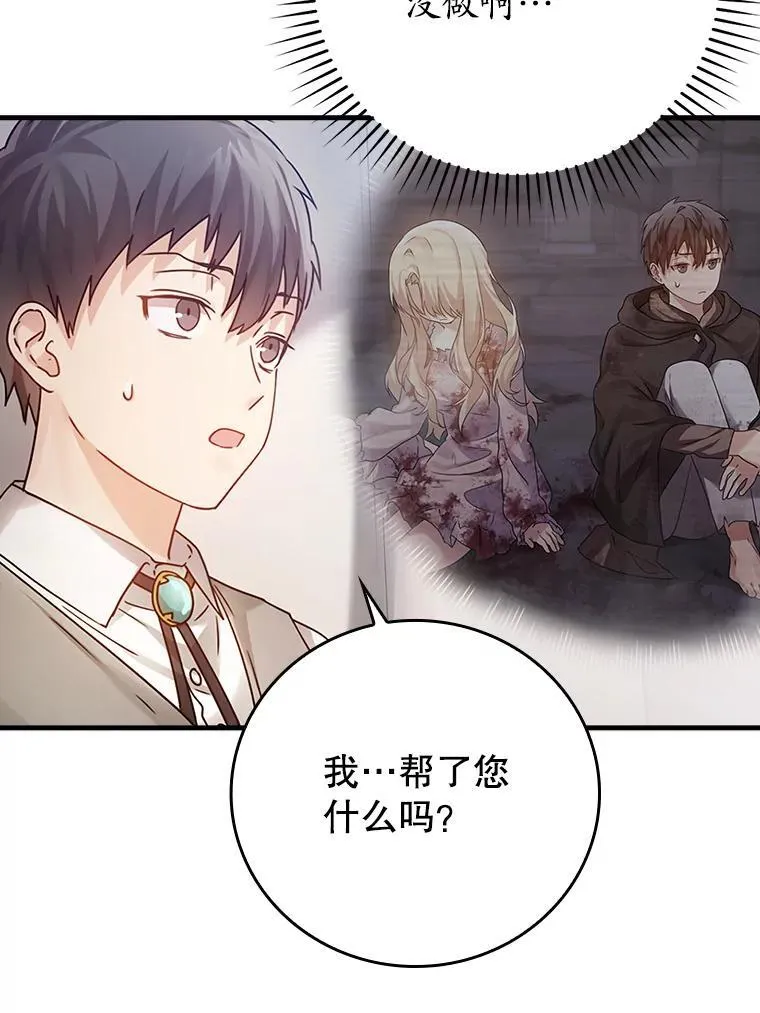 3.决定救下皇女40