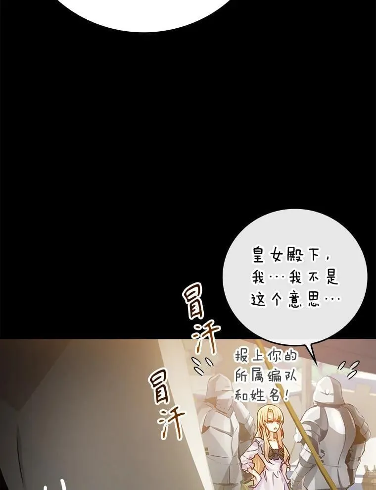 4.寻找弗兰西斯61