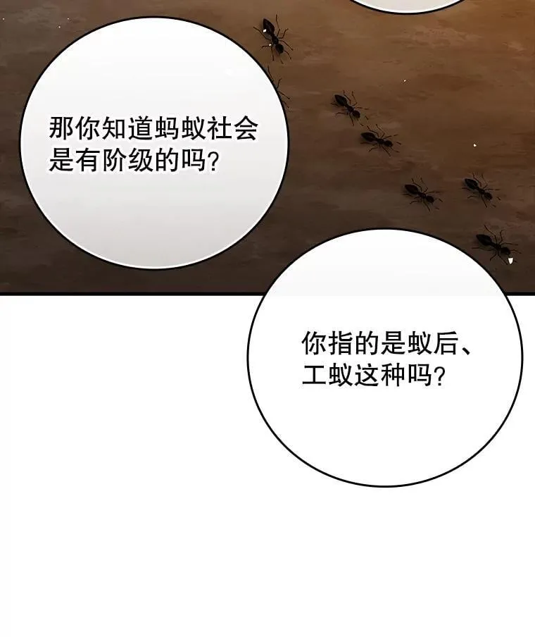 20.跟皇子谈话101