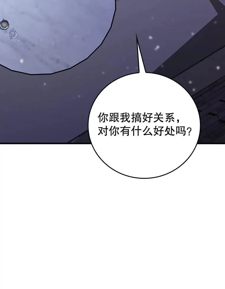 20.跟皇子谈话123