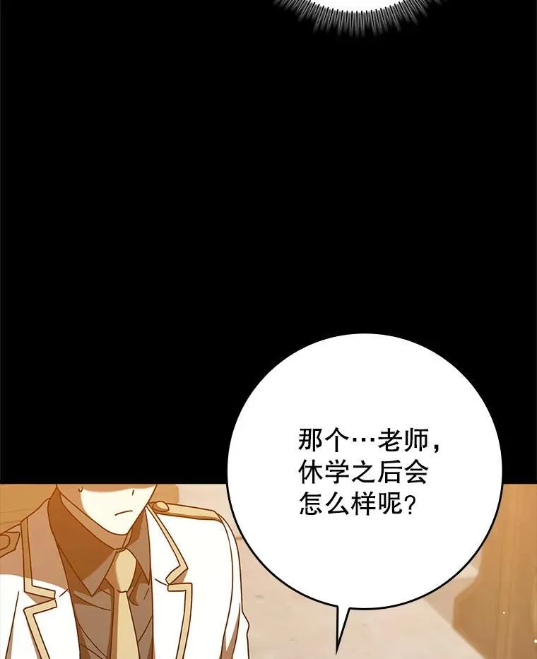 42.阻止休学7