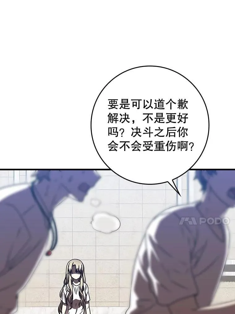 23.决斗申请116