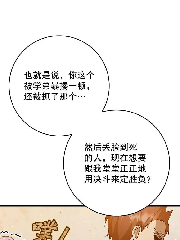 23.决斗申请71