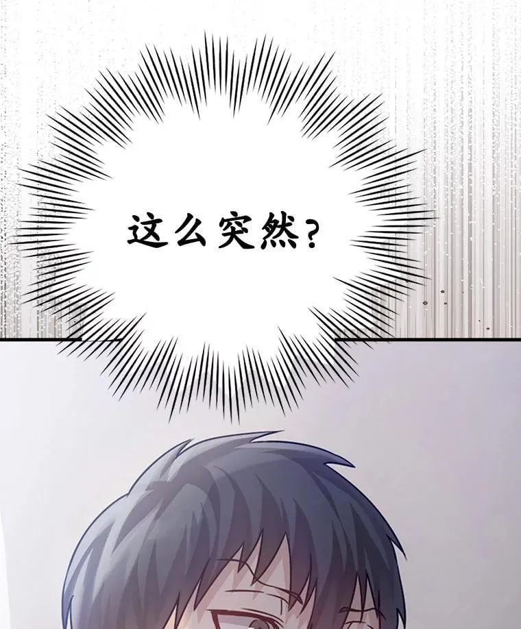 3.决定救下皇女107