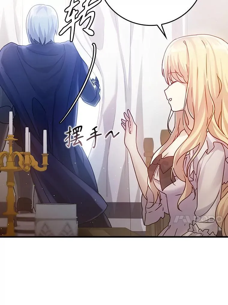 3.决定救下皇女102