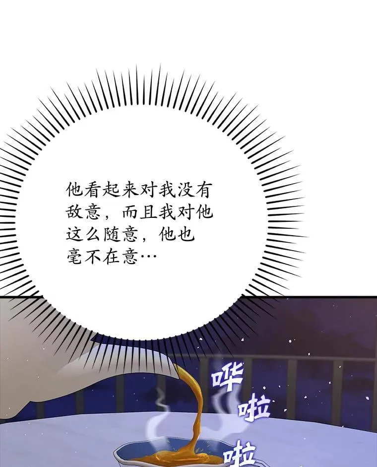 20.跟皇子谈话5