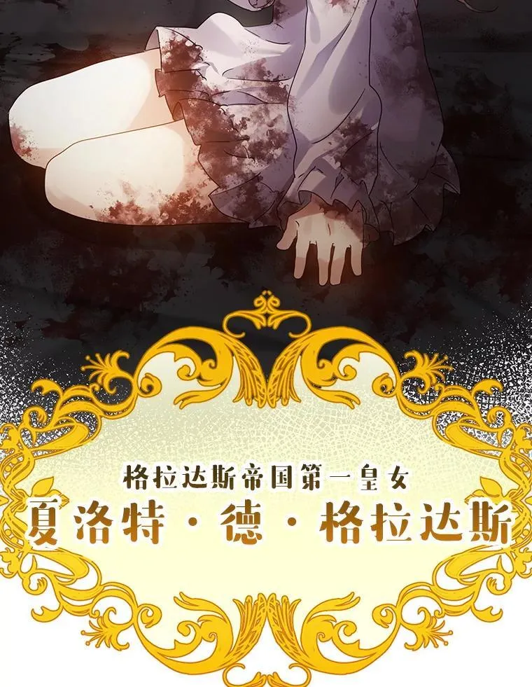2.偶遇皇女201