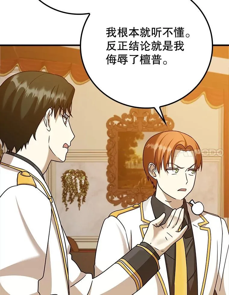 17.变身之后表白60