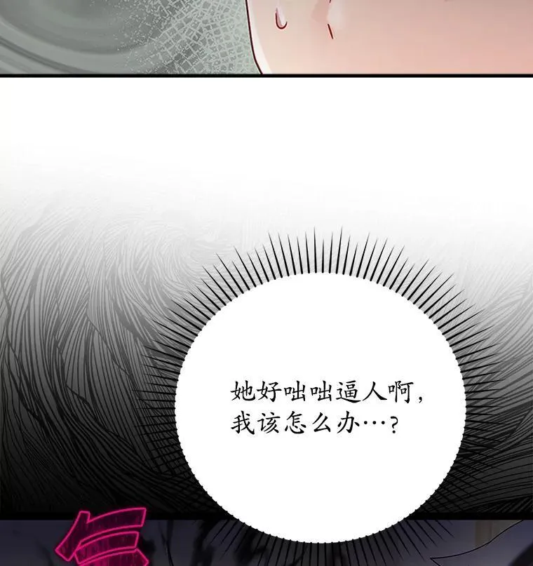 8.找到艾莱丽斯16