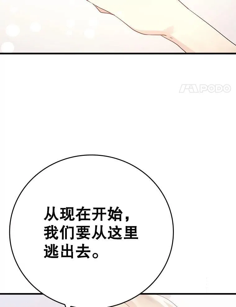 3.决定救下皇女145