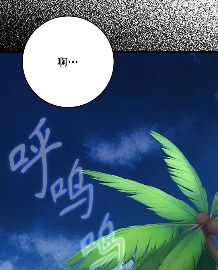 53.第一晚149